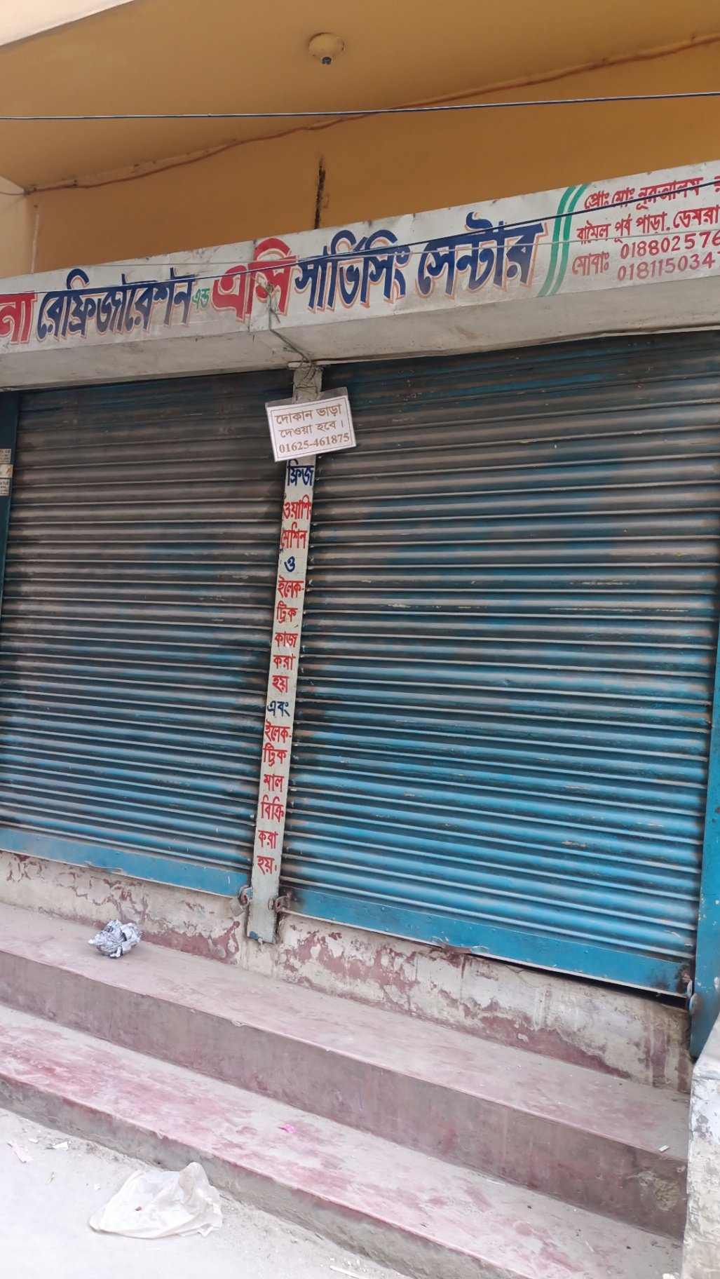 বামৈল