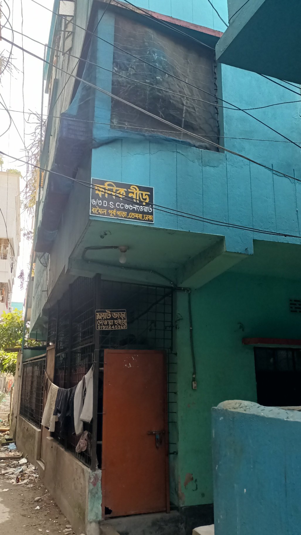 ডেমরা